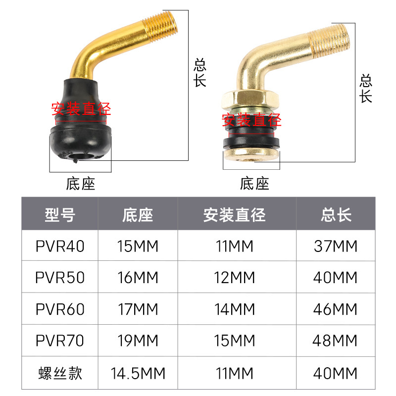 PVR70/60/50/40防漏気曲げ口オートバイタイヤエア口電気自動車真空タイヤバルブ口アルミロッド|undefined