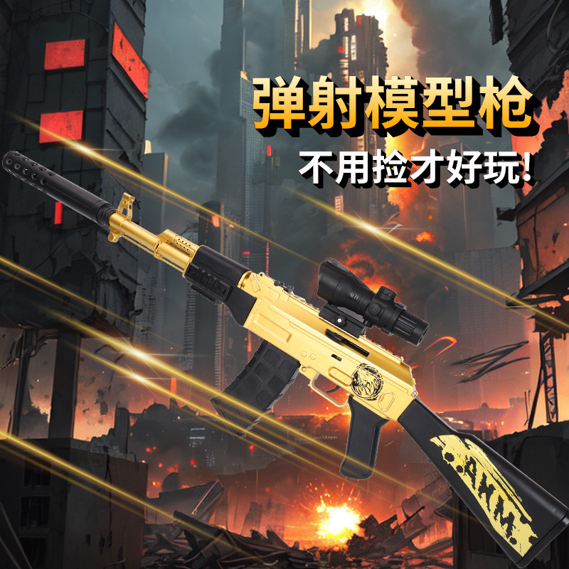 Manual pull -up throw shell AK47 Children Boys Toy Gun AKM Soft Bomb Assault Rifle Stalls wholesale
