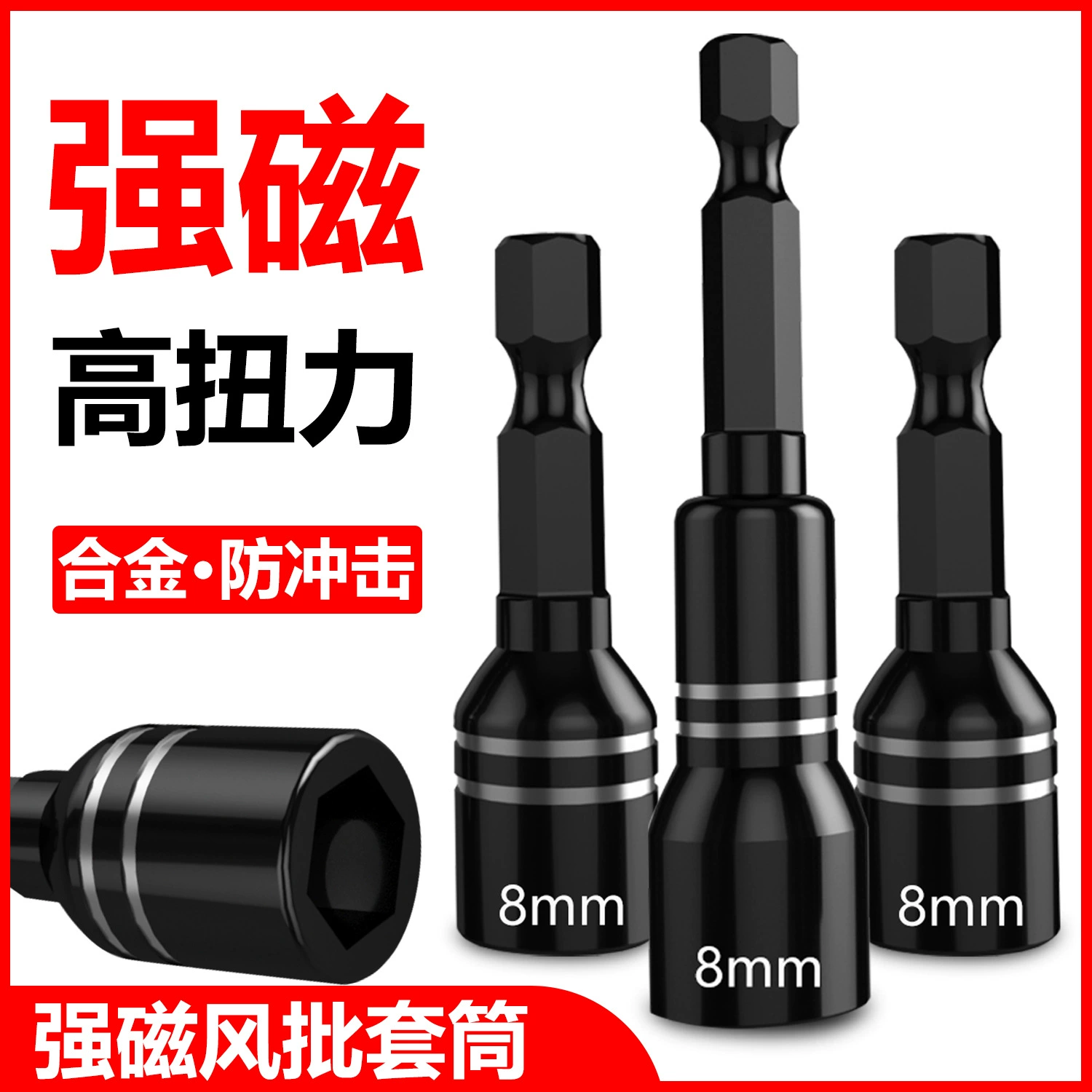 Оптовая продажа фабрики сильная Магнитная втулка головка ветра партии втулка головка с сильным магнитным сильным шестиугольным рукавом головка прочная головка партии