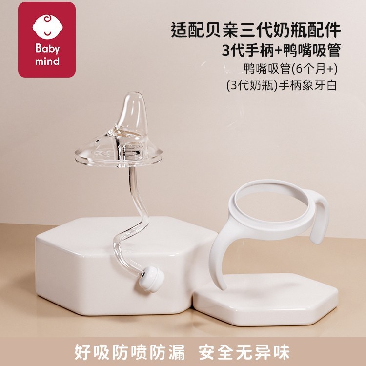 貝親哺乳瓶部品ハンドル重力球直飲ストロー学飲鴨口口口離乳乳首二三世代|undefined