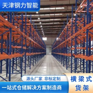 重型横梁式货架 仓库货架 冷轧钢加厚 高位多层托盘式 厂家批发