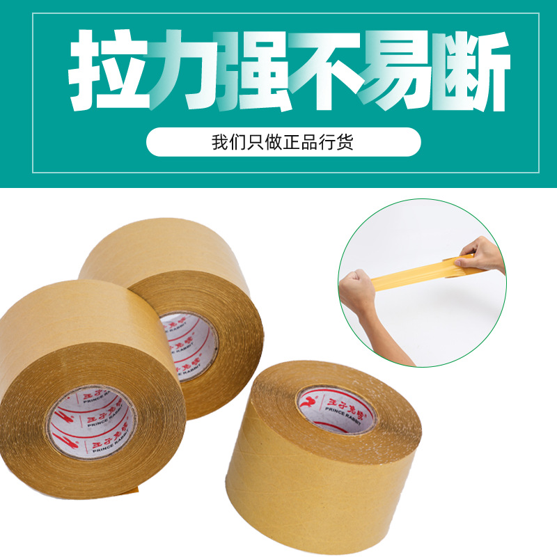 黄色方格有线湿水牛皮纸 湿水有线牛皮纸 有线包装牛皮纸