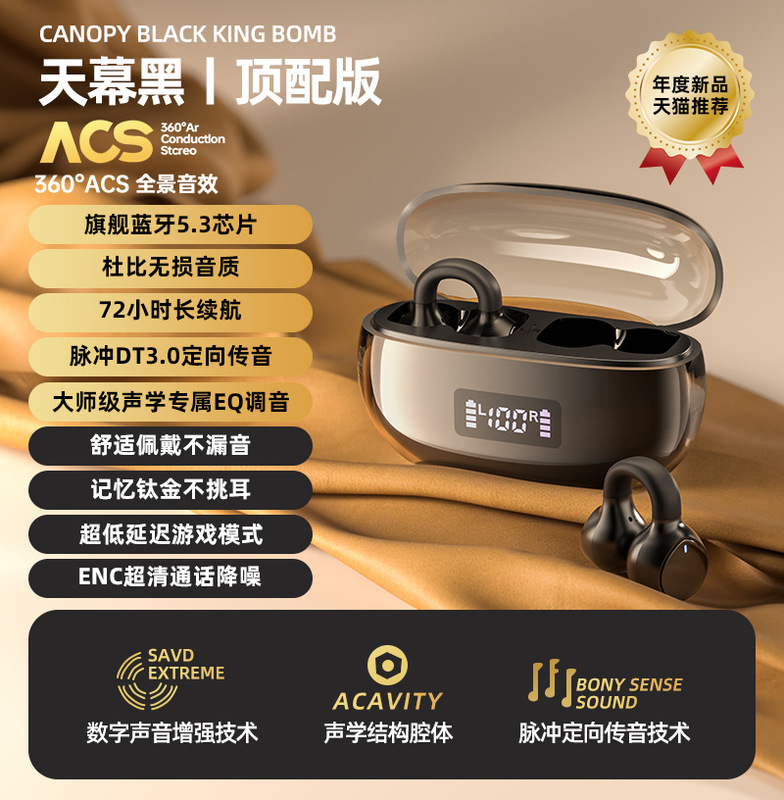 骨传导概念蓝牙耳机无线运动男女不入耳夹挂耳式超长续航2025新款|undefined