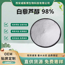 ��޼�J�� 98% HPLC ����/����Ƥ��Դ ��˹�� �S�ҬF؛