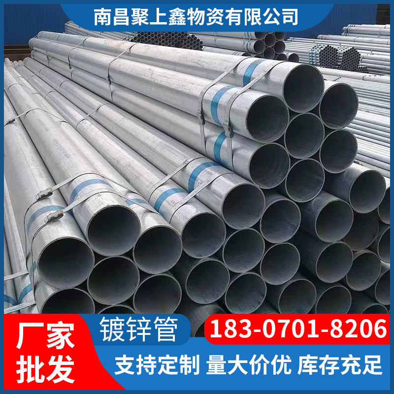 江西南昌镀锌管 热镀锌管 冷镀锌管 大棚管 厂家现货批发