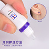 Ear -pierced care solution to prevent inflammation of the ear pierced red, swollen benzine, bromine, disinfection, new ears psychic care