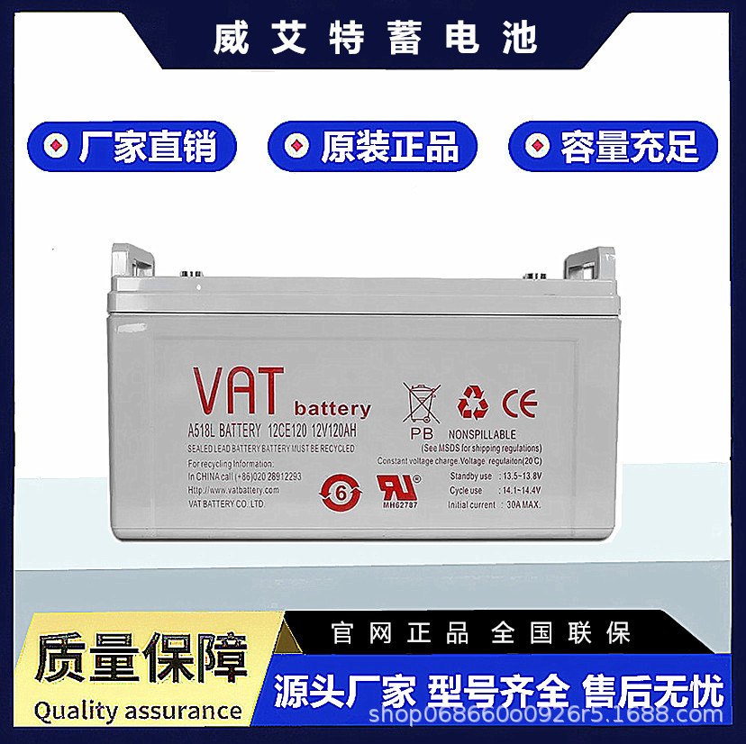 VAT威艾特蓄电池12CE12V100 17 24 38 40 65 120AH机房直流屏专用