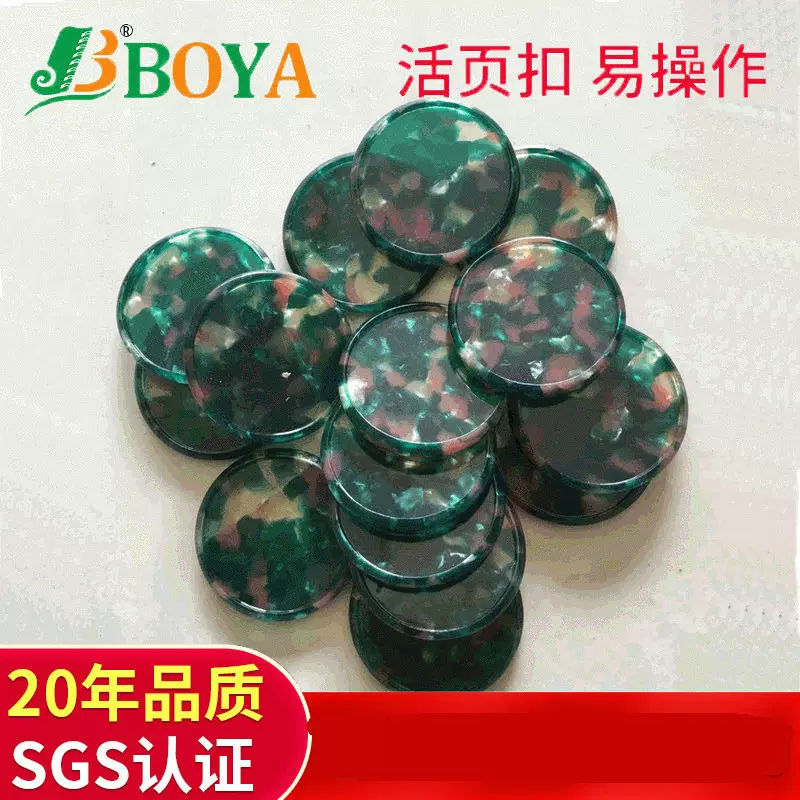 塑料材质记事本专用环扣 笔记本配件装订圈活页扣子 彩色盘扣