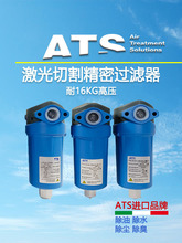 A压缩空气过滤器激光切割空压机干燥机油水分离器16公斤