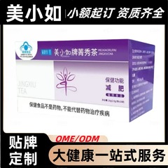 美小如牌精英茶10袋/箱 公式旗艦店 メーカー直送 一件代発 卸売 人気商品