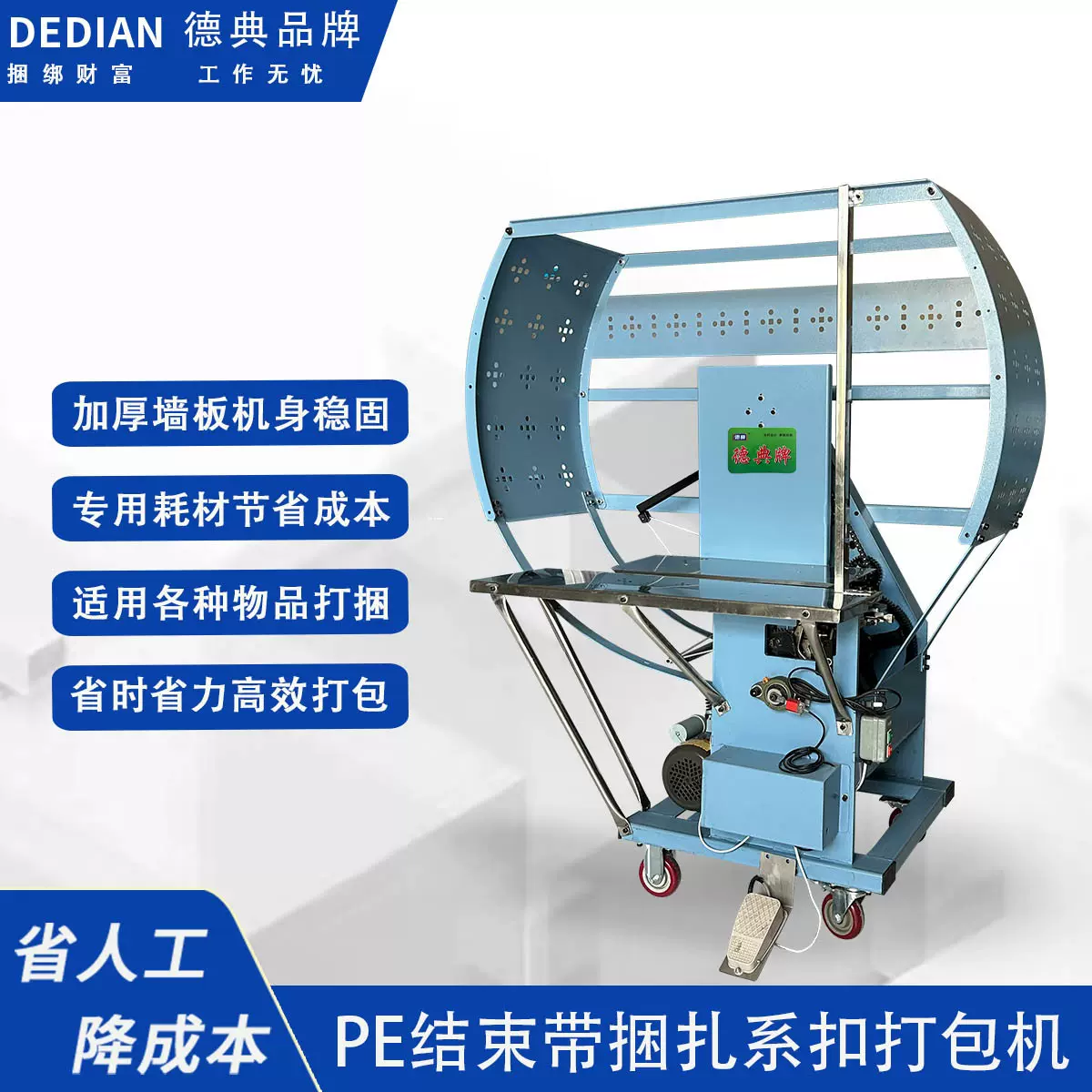 自动绑绳机纸箱服装塑料绳打包机PE包装机纸箱捆扎机火纸捆包机