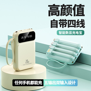 3C Certified Wholesale Power Bank with Built-In Cable, Mini, Compact and Portable Power Bank, Cross-Border Gift Customization Logo