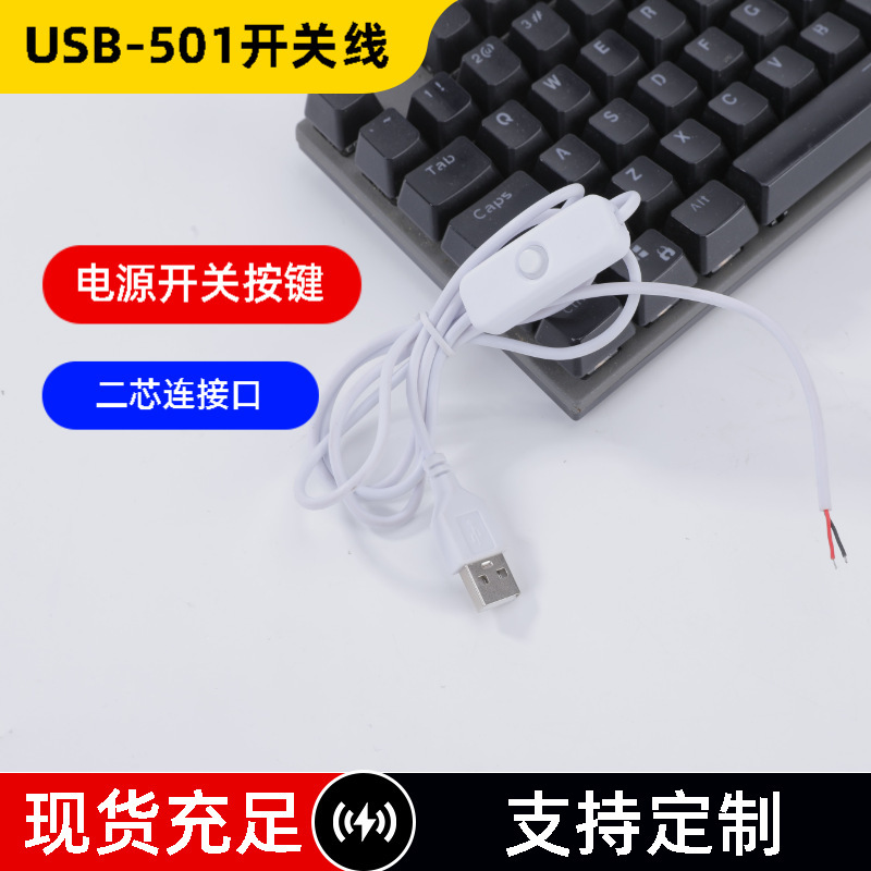 LED Small Table Lamp 501 Switch Line 2 Core USB Power Line Black White Optional