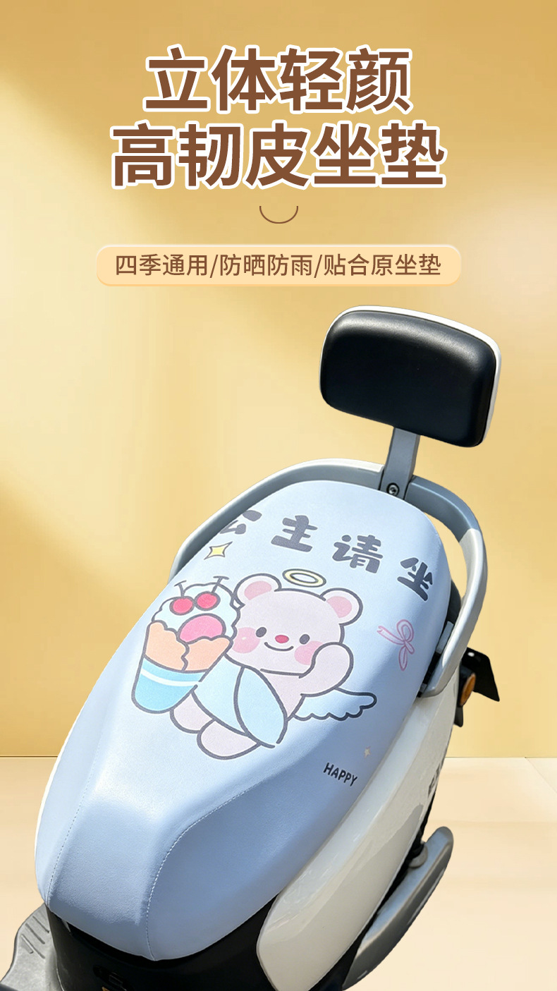 Cartoon Bear Electric Vehicle Seat Cover Suitable for Yadea, Aima, and Tailin Universal Electric Motorcycle Seat Cushion Cover