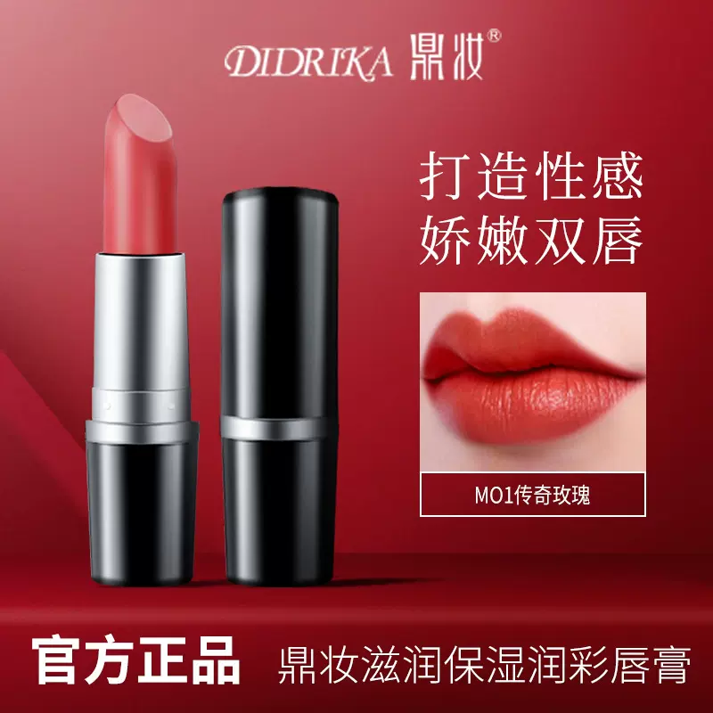滋润保湿显白口红丝绒哑光抖音快手主播福利口红大牌正品厂家批发