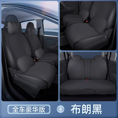 Seat cushion, seat cover: Seat Cushion, Universal Seat Cover - brown-black-full-car-luxury-version-headrest2-lumbar-support2-wuling-hongguang-mini-ev2024-model