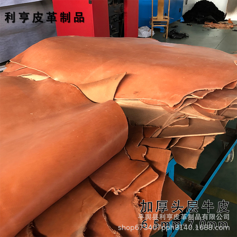 加厚头层植鞣皮6.5-7.0MM厚厂家直销超厚水牛皮工业用可冲压