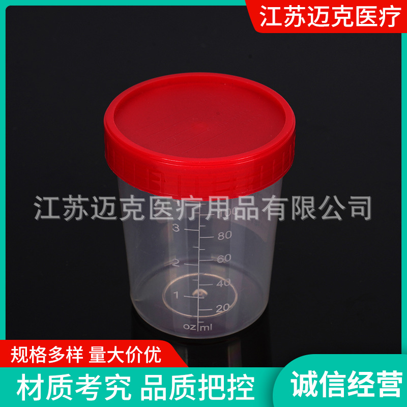 批发120ml量杯一次性塑料分装量杯带刻度带盖透明杯实验室量杯