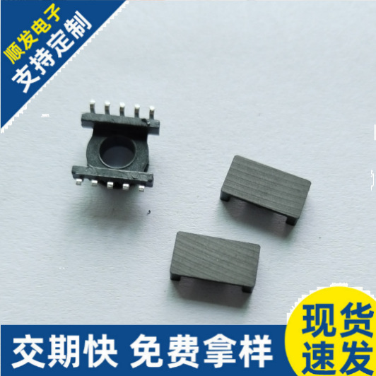 骨架ER11.5贴片5+5  ER11.5SMD5+5骨架 EC11.5贴片5+5 可配套磁芯