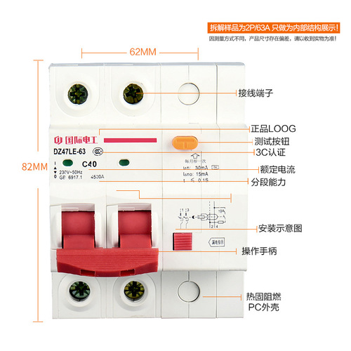 International Electrotechnical Commission miniature circuit breaker DZ47 household circuit breaker 1P2P63A total air switch with leakage protector