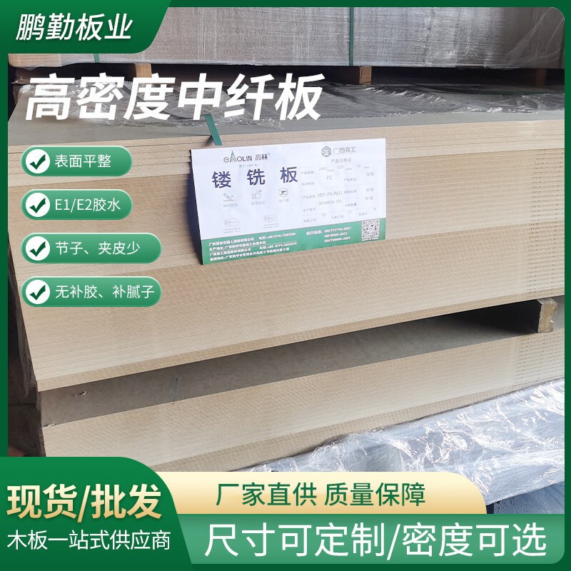 E1 Medium High Density Fiberboard Home Decoration Building Materials Floor Protection Board Mdf High Density Fiberboard Mdf