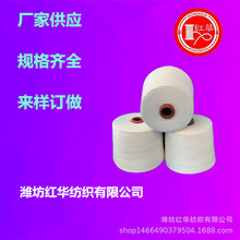 细旦涤纶纱32支 厂家现货1.2D细旦大化纯涤纱线32支涤纶纱T32S
