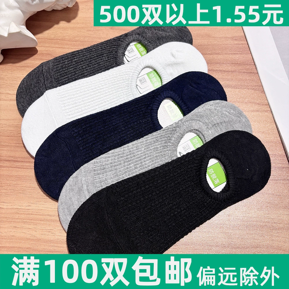 Мужские невидимые носки, хлопковые носки, весенние, летние и осенние, тонкие, с неглубоким горлышком, эластичные черно-белые силиконовые носки-лодочки с двойной иглой, не падающие