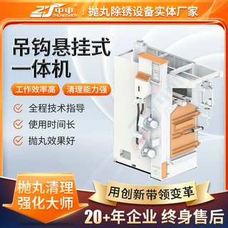 定制全自动悬挂吊钩式抛丸机小型吊钩式免费安装抛丸清理机高效