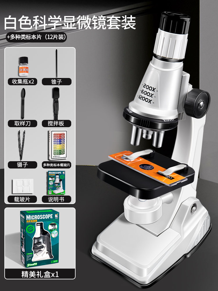 [업그레이드 및 볼륨 추가] 고화질 1200X 현미경 - 흰색 및 검정색(무료 표본 12개 + 도구 + 전기)
