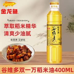 アロワナ グアヴィド ライスオイル 400ml 家庭用食用油 炒め物 鍋 スパイシーターマルオイル ボトル入り植物油 T