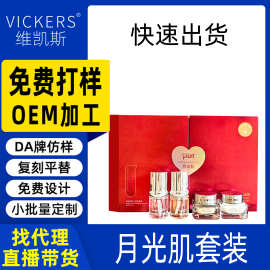 美容院专用月光肌套盒焕彩靓颜控色打造灯泡肌精华液极光