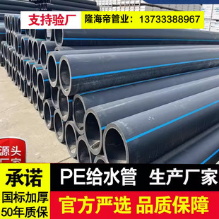 PE�oˮ��110 125 160 200��ȹܴ������r���� ���۹�hdpe��250