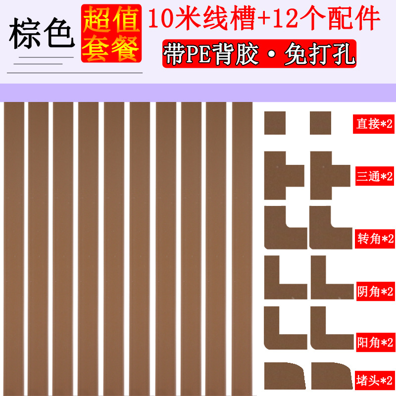20mmx10mm-trough brown 10m +12 accessories [pe foam cotton adhesive]★