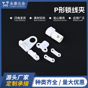 Factory Direct Sales Screw-Free Self-Locking European-Style Wire Clip 3-Point Plastic Cable Clip Fixing Piece Wire Fixing Clip