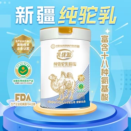 骆驼奶粉;其他成人奶粉;羊奶粉