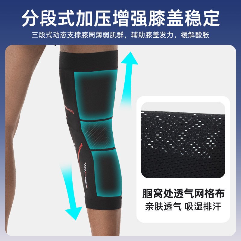 篮球运动护膝加压减震防撞膝盖护套透气户外骑行跑步护腿防摔护具|undefined
