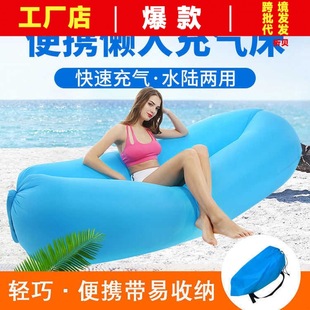 Inflatable sofa outdoor lazy sofa bed manufacturers portable beach sleeping bag folding single air sofa air cushion