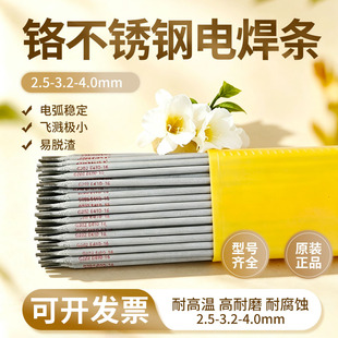 G202 G207  G302 G307 �t���P䓺��l E410NiMo?16�t���P�늺��l
