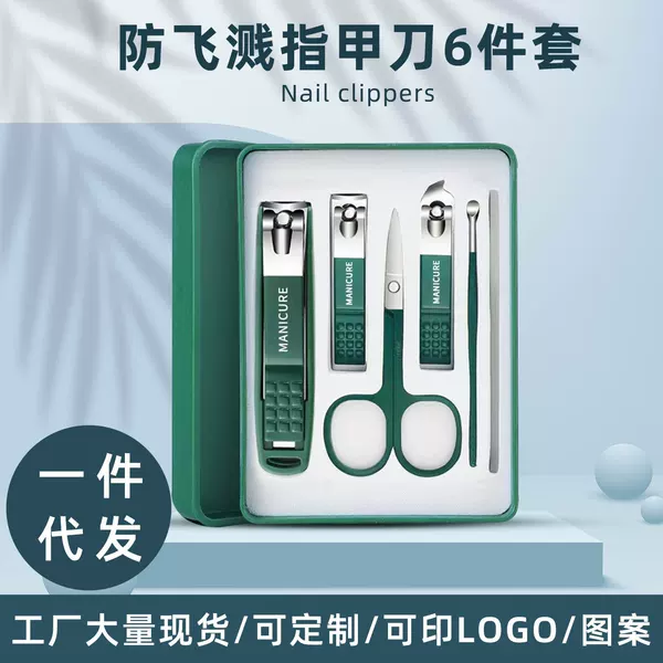 Spot Nail Clipper 6-Piece Set Anti-Splash Nail Clipper Set Stainless Steel Household Portable Nail Clipper Manicure Tool