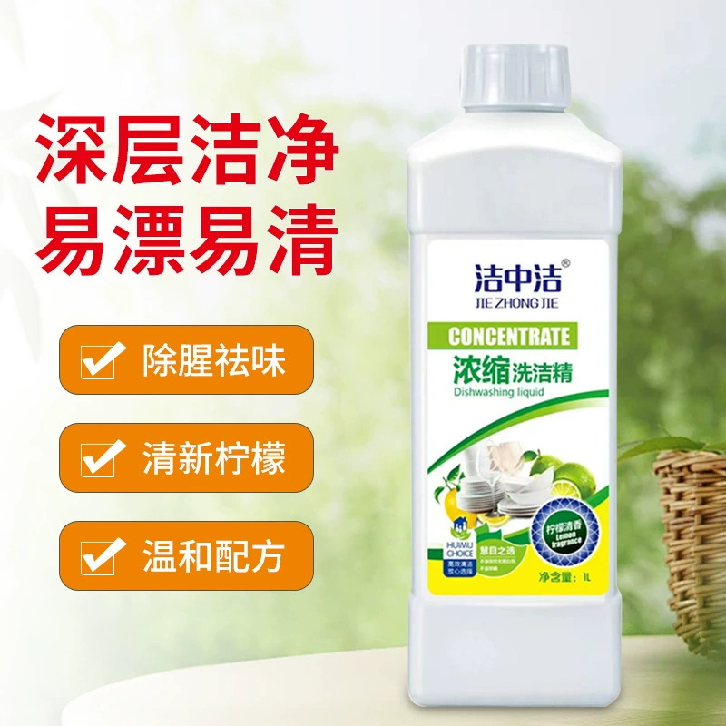 Моющее средство для мытья посуды оптовая продажа 1L бутылки для бытовой посуды моющее средство для удаления остатков масла