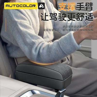 Armrest box pad control main driving armrest car