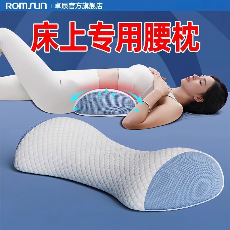 Zhebao Lumbar Pillow, Sleeping Lumbar Cushion, Cervical Spine Pillow, Multi-Functional Waist Protection Pillow, Comfortable Sleeping Pillow, Bed Lumbar Support Pillow, Side Sleeping Pillow