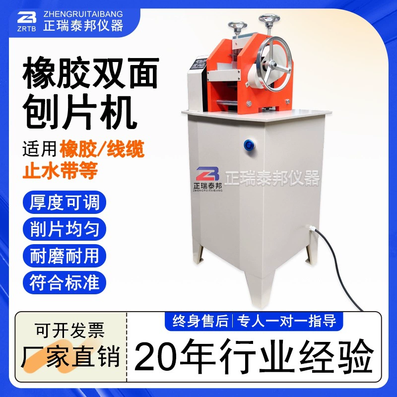 Производитель оборудования для измельчения резины, пластиковых проводов и кабельных оболочек, а также для изготовления образцов для испытаний на водонепроницаемость и для нарезки и шлифовки образцов.