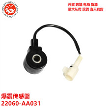 ����������𴫸���22060-AA031 22060-AA030 KS86 5S2293 SU4988