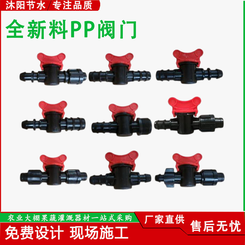 Domestic Manufacturer Direct Supply Wholesale Pe Irrigation Pipe Joint Agricultural Irrigation Accessories Dropper Quick-Connect Valve