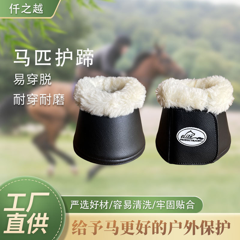 Horse Protective Gear Supplies, Large Nubuck Leather Horse Hoof Protection, Shock Absorption, Wear-Resistant, Anti-Turning Hoof Protection Cover, Equestrian Supplies