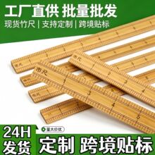 原木尺双面刻度尺缝纫裁剪量布尺打版绘图裁缝尺英寸市尺厘米竹尺