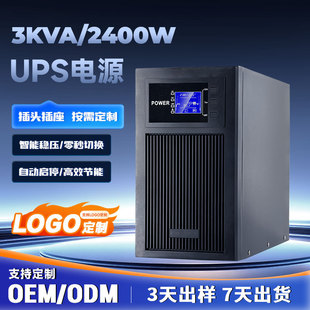 2026一键静音UPS不间断电源推荐 | <30dB超静音618特惠