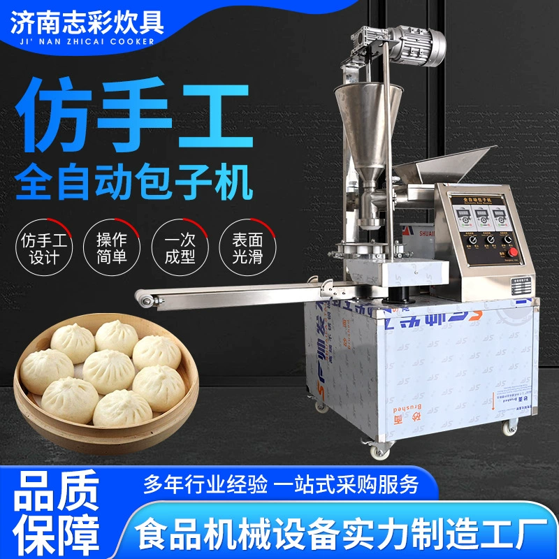 Автоматическая Машина Колобок Замороженная Машина Колобок Оборудование Имитация Ручная Машина Колобок Автоматическая Коммерческая Многофункциональная Машина Колобок