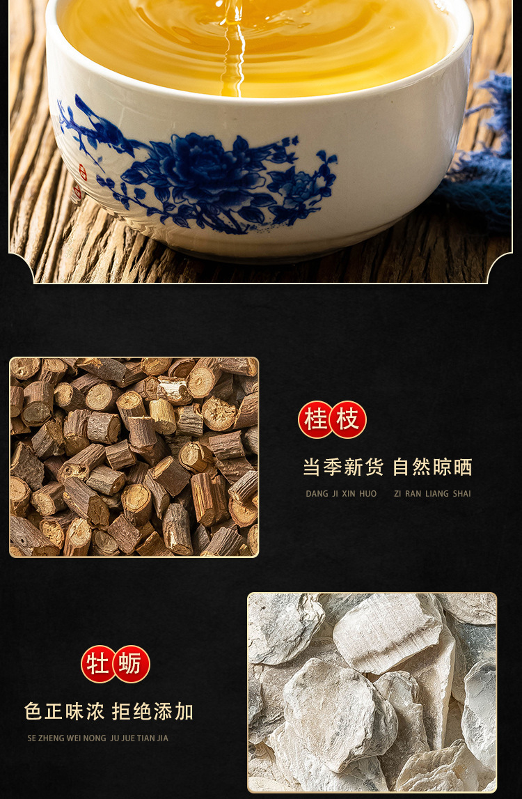 柴胡桂枝干姜汤中药材原料桂枝瓜蒌根牡蛎炙甘草组合方倪海厦-阿里巴巴